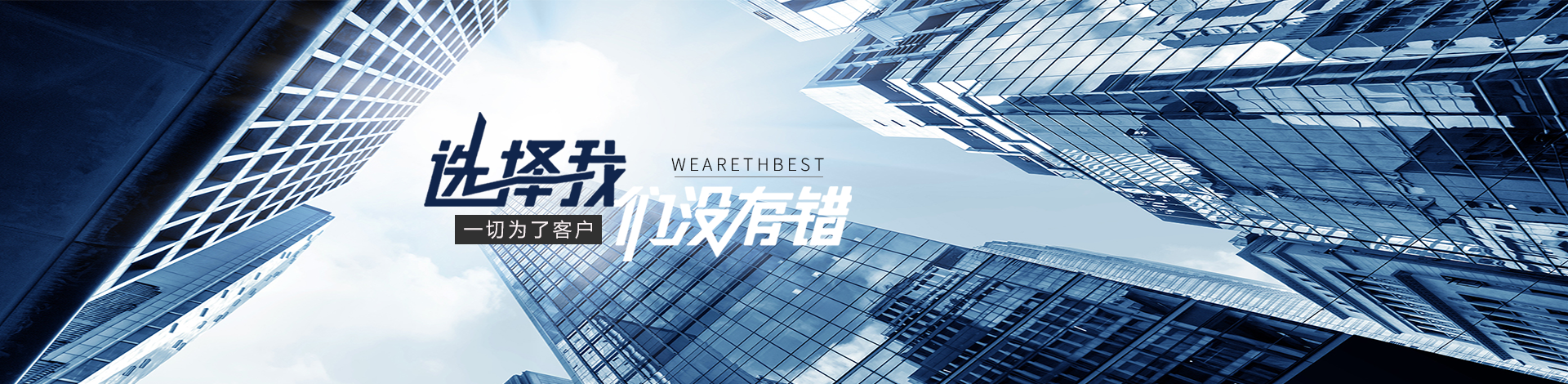 公司简介