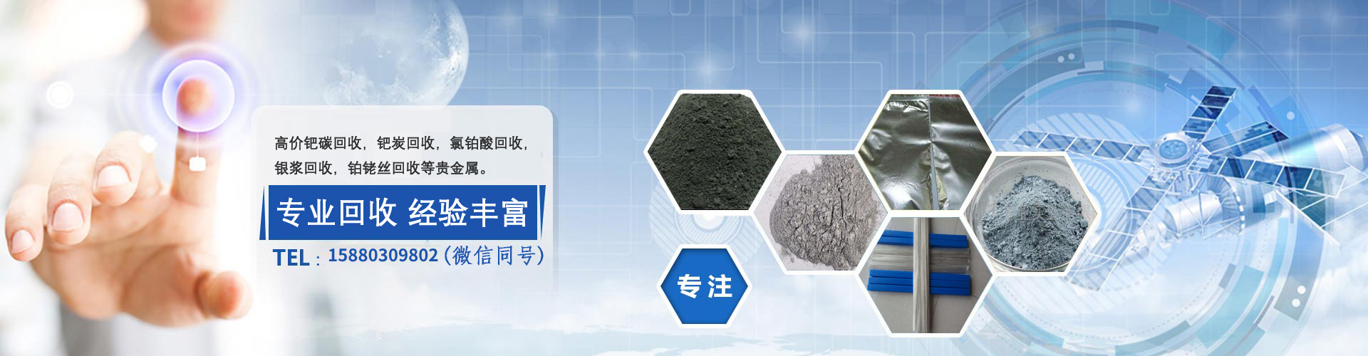 钯碳回收
